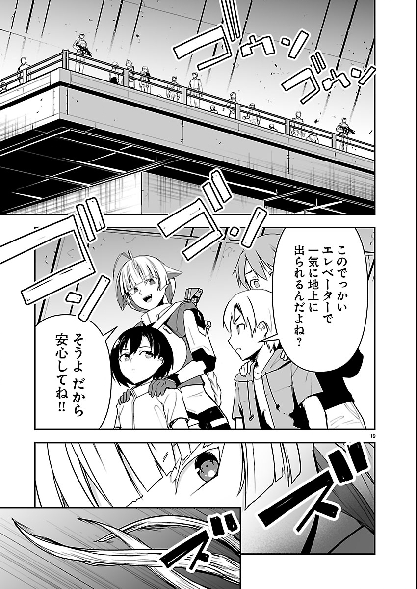 Page 19
