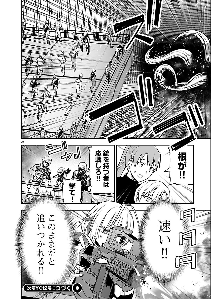 Page 20