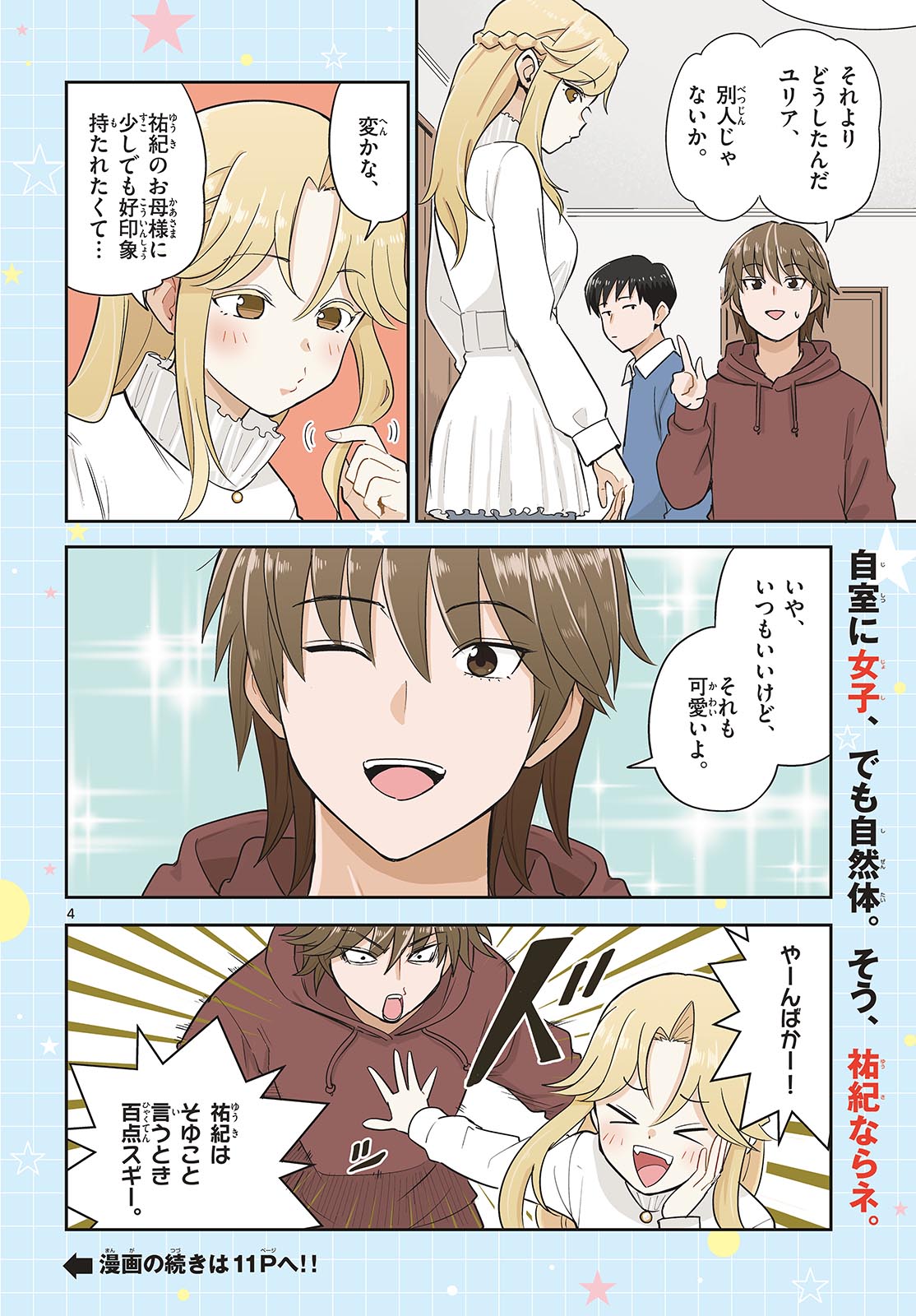 Page 4