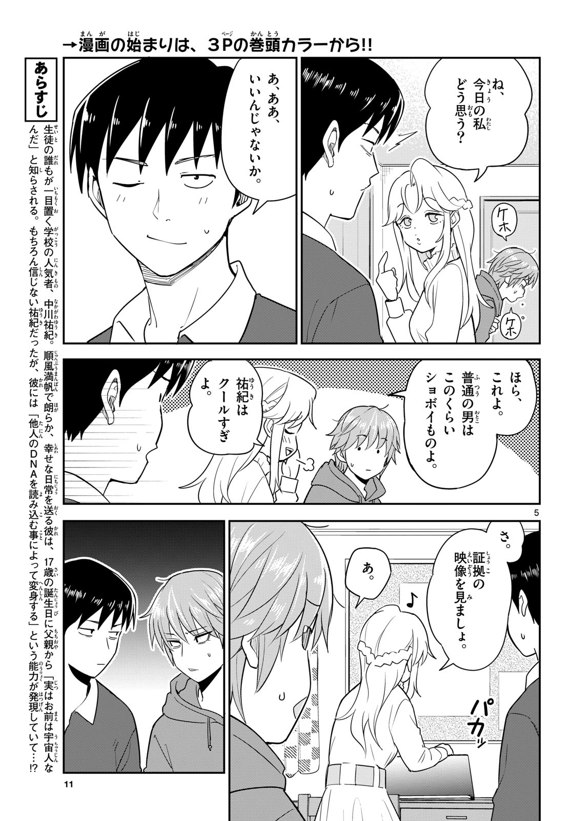 Page 5