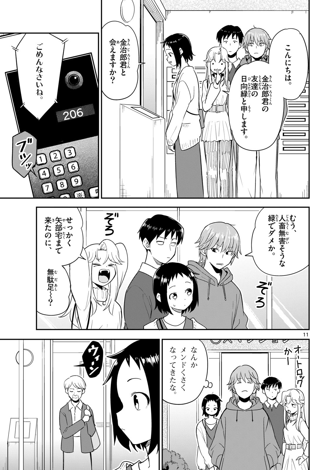 Page 11