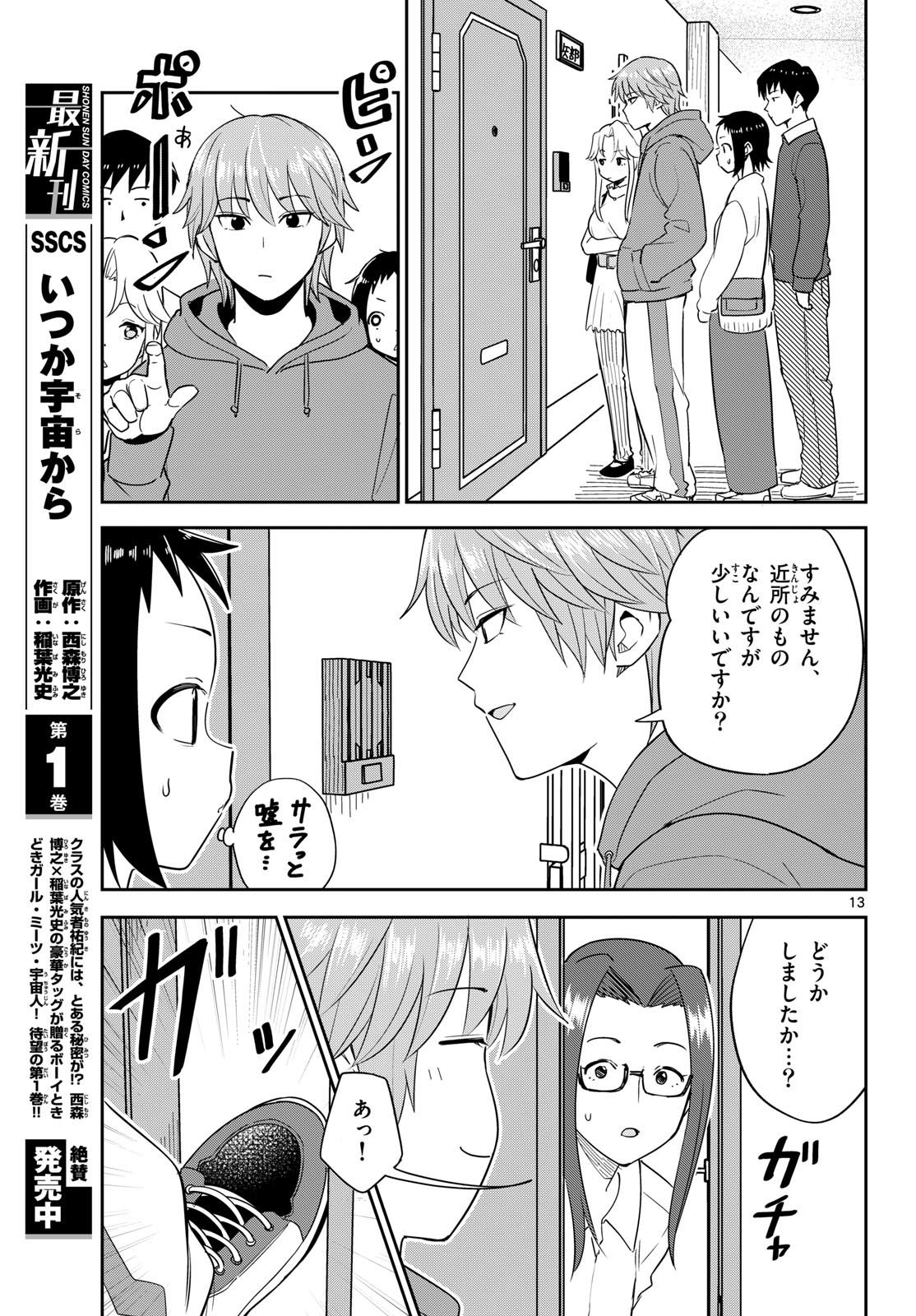 Page 13