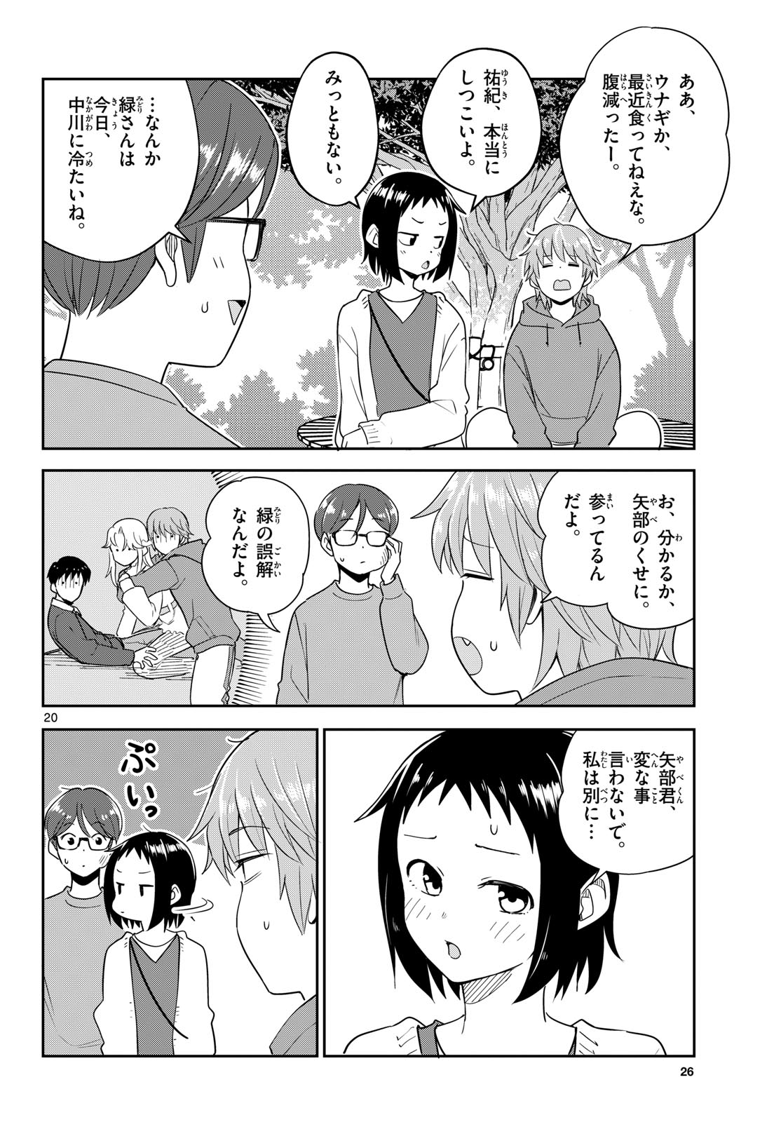 Page 20