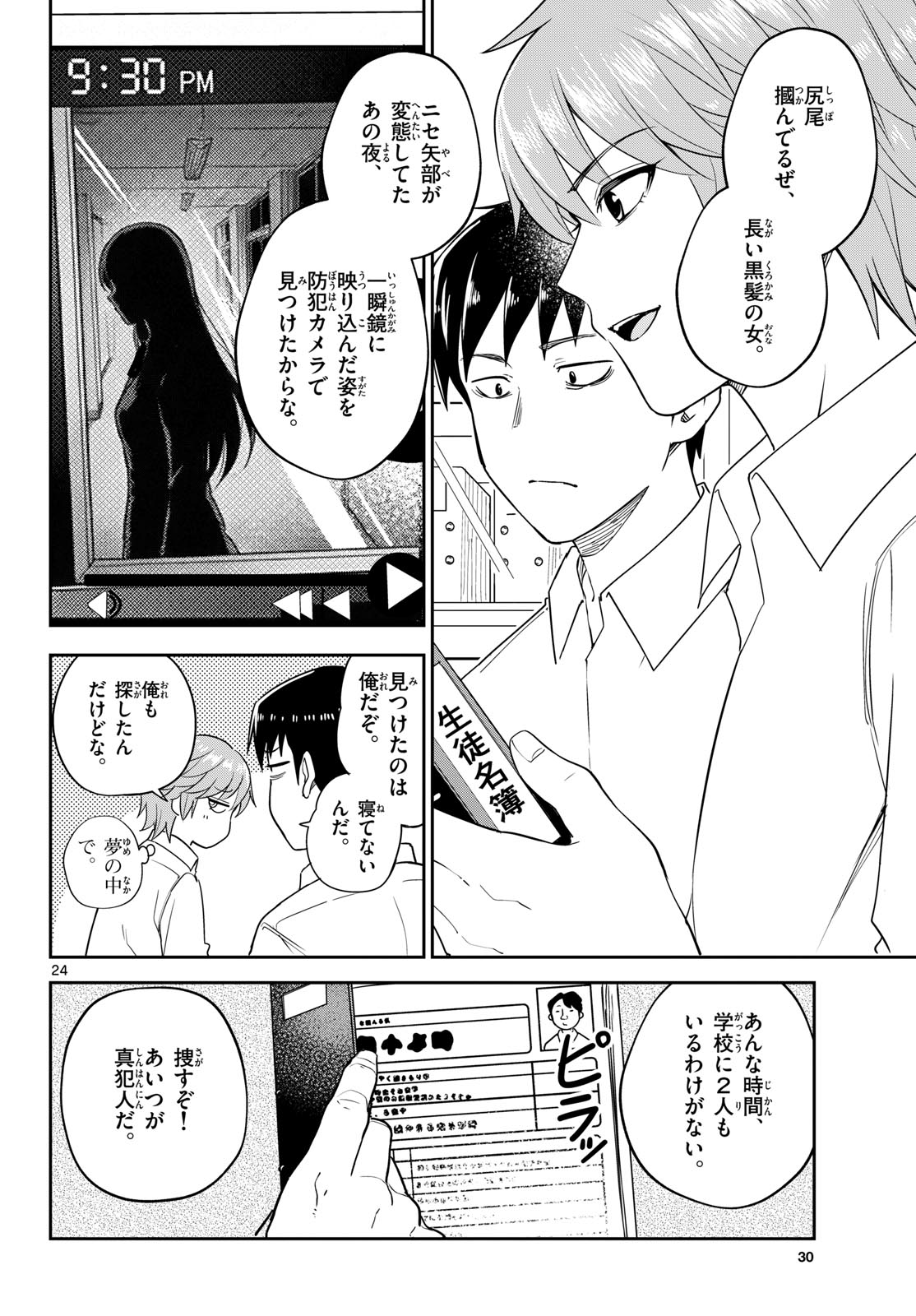 Page 24