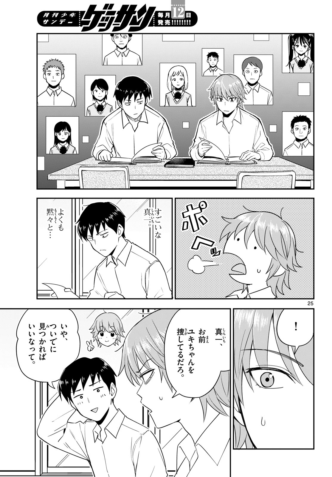 Page 25