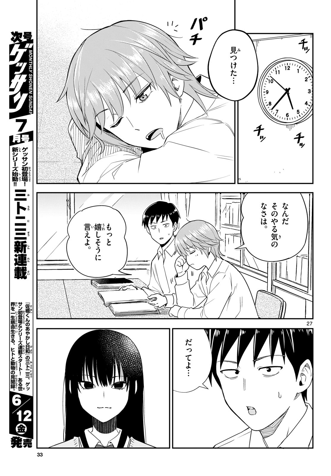 Page 27