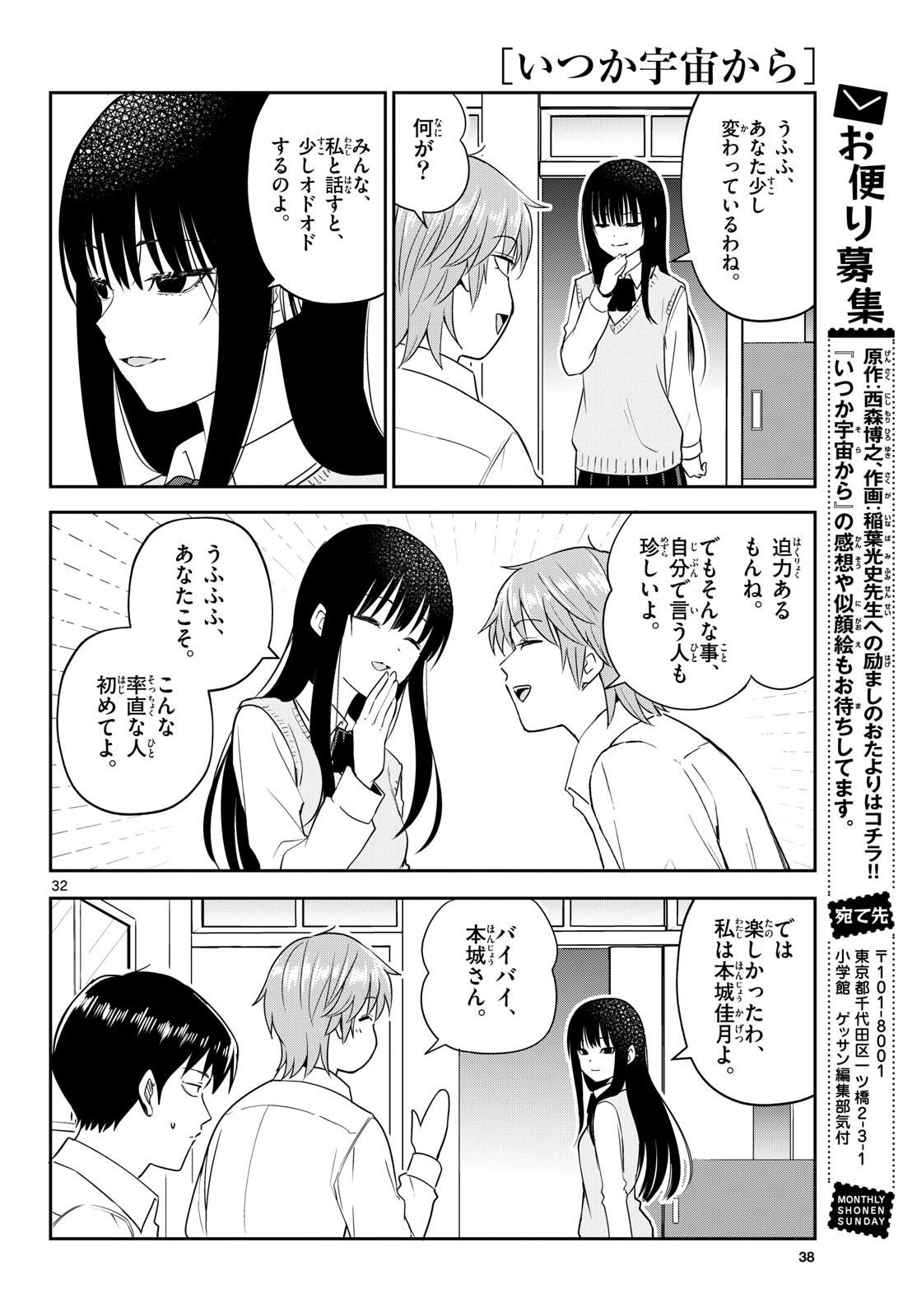 Page 32
