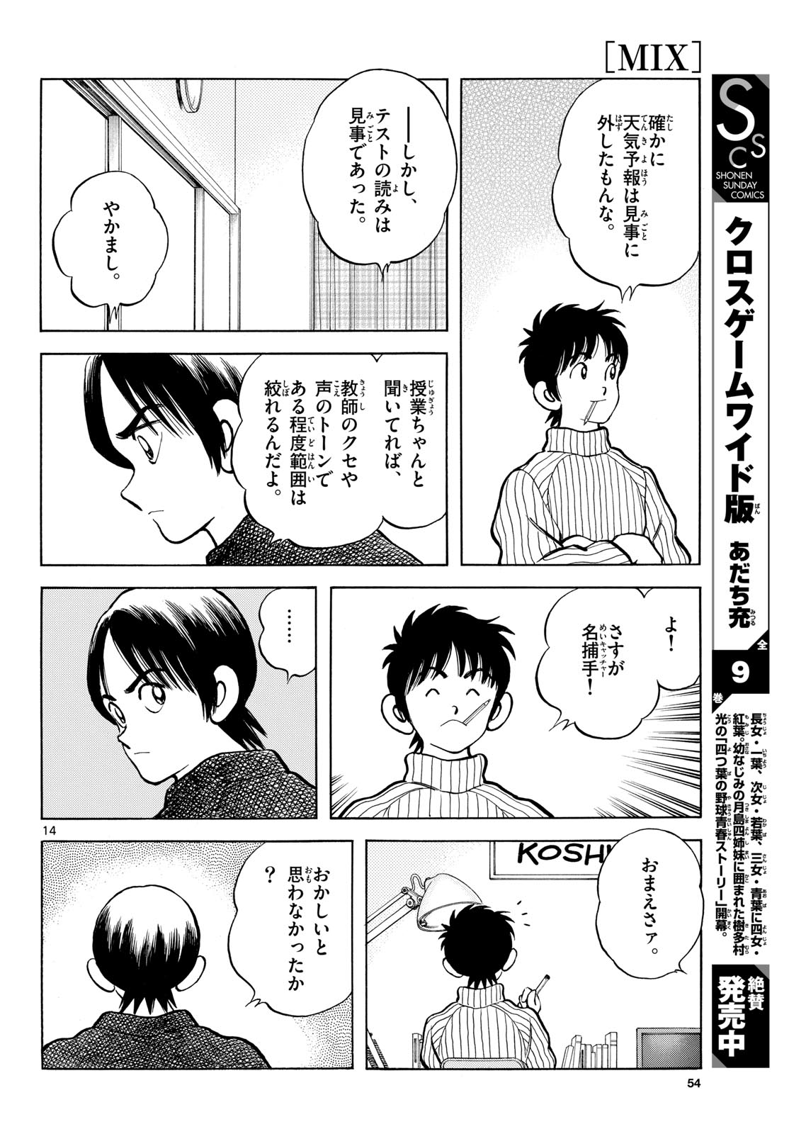 Page 14