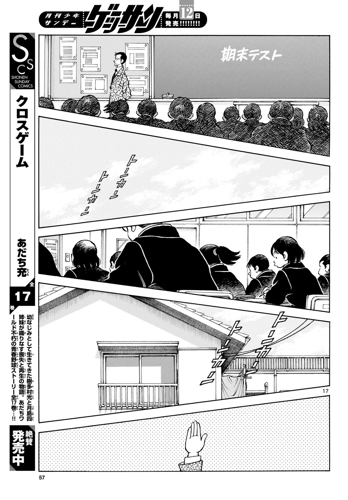 Page 17
