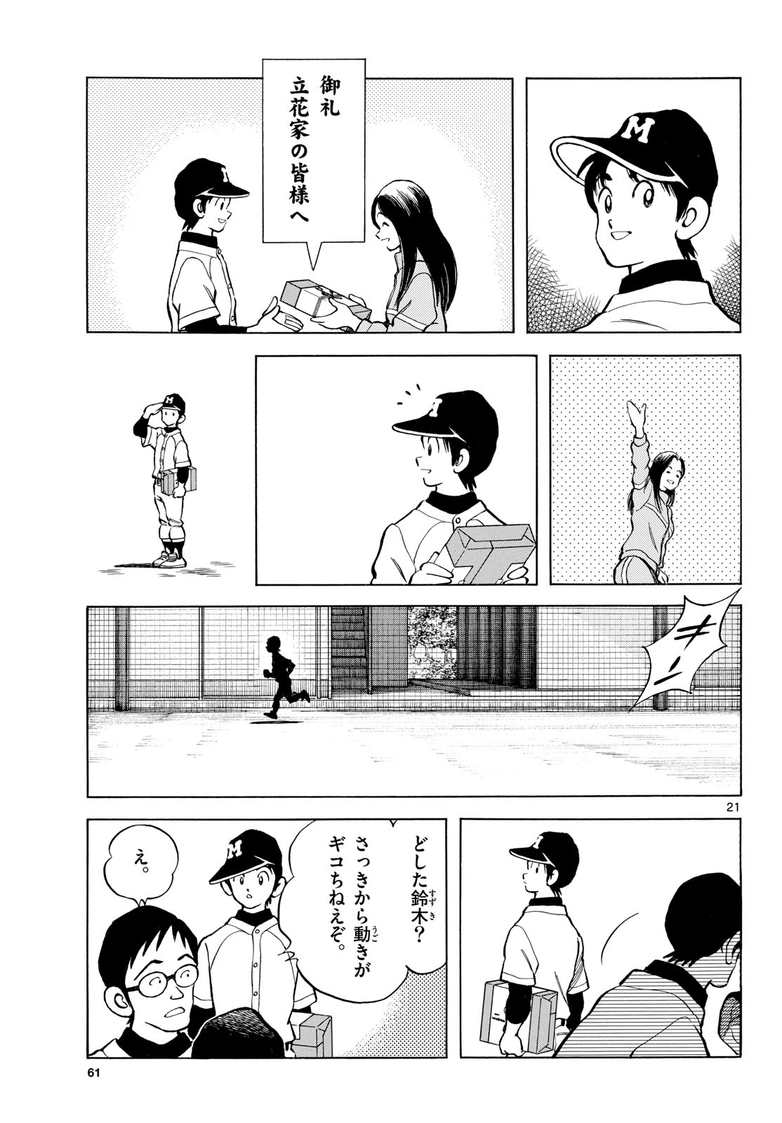 Page 21