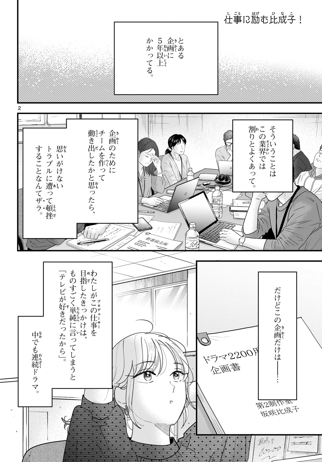 Page 2