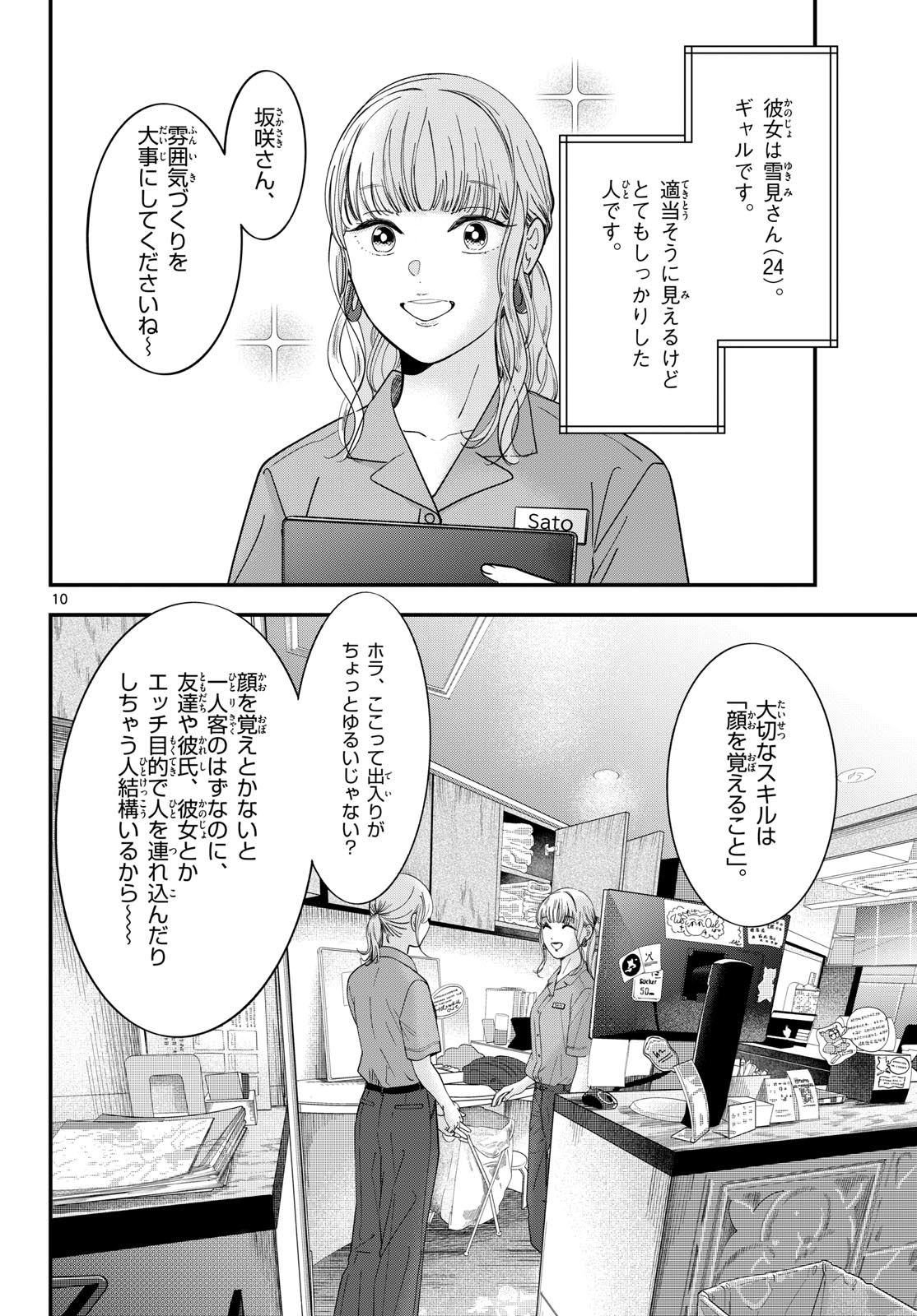 Page 10