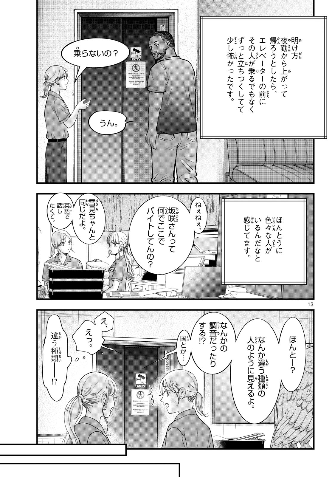 Page 13