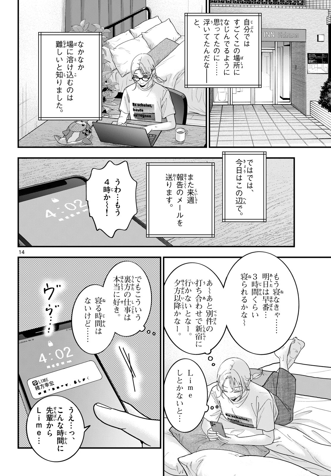 Page 14
