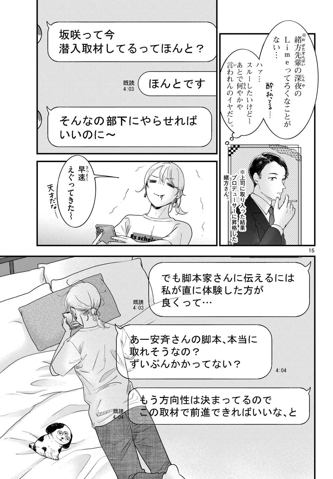 Page 15