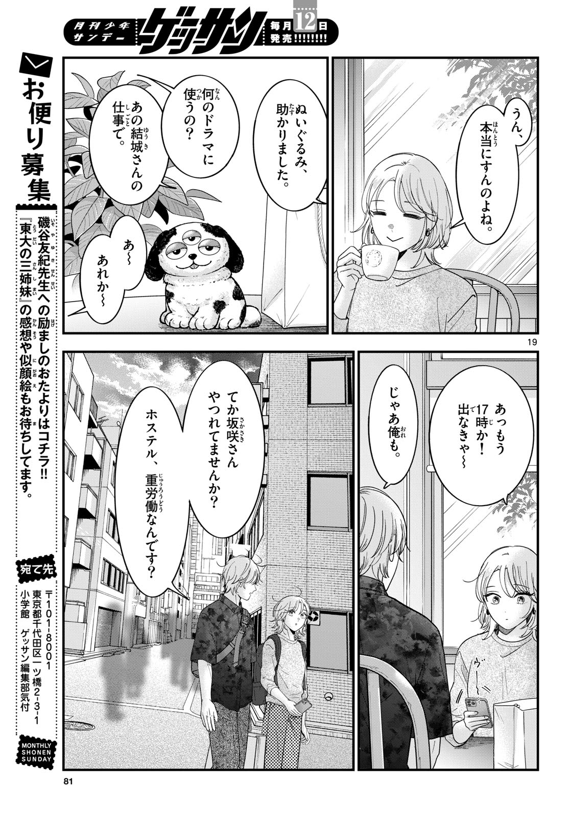 Page 19