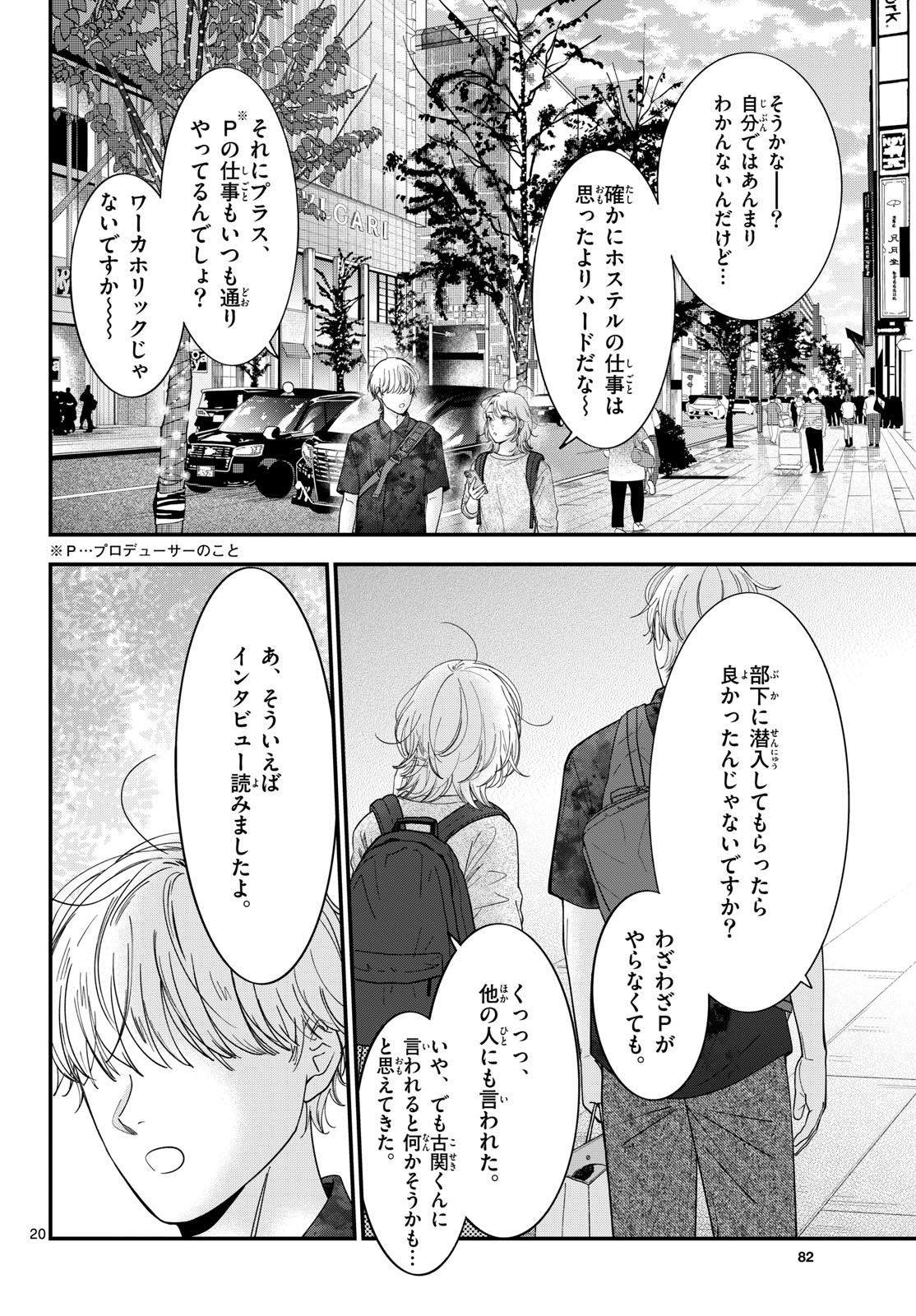 Page 20