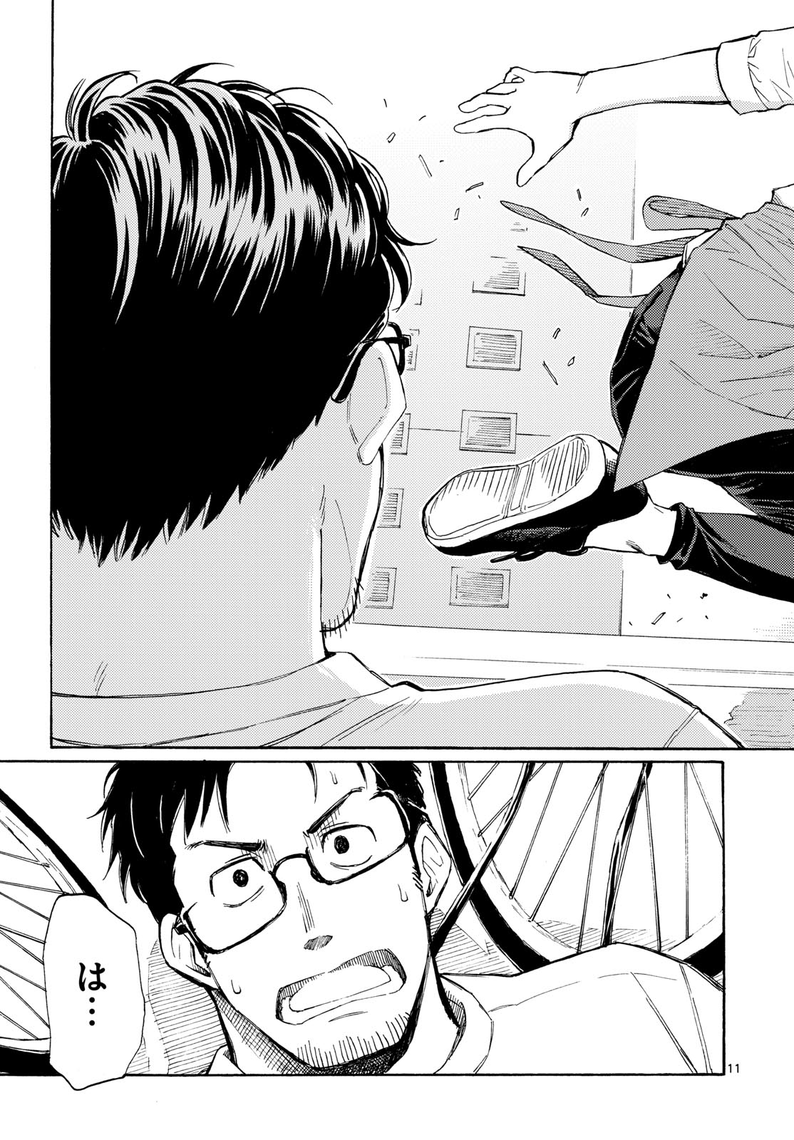 Page 11