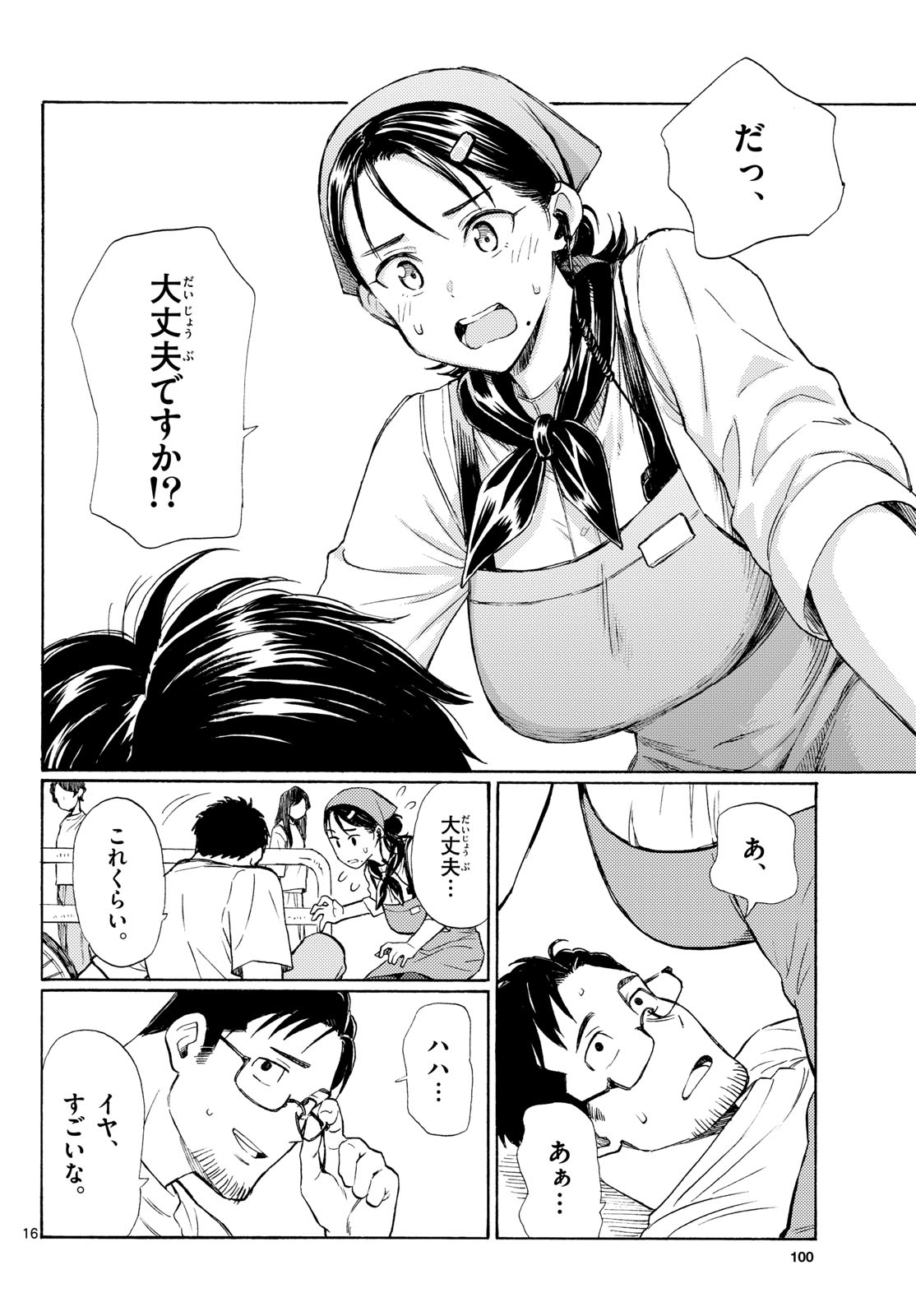 Page 16