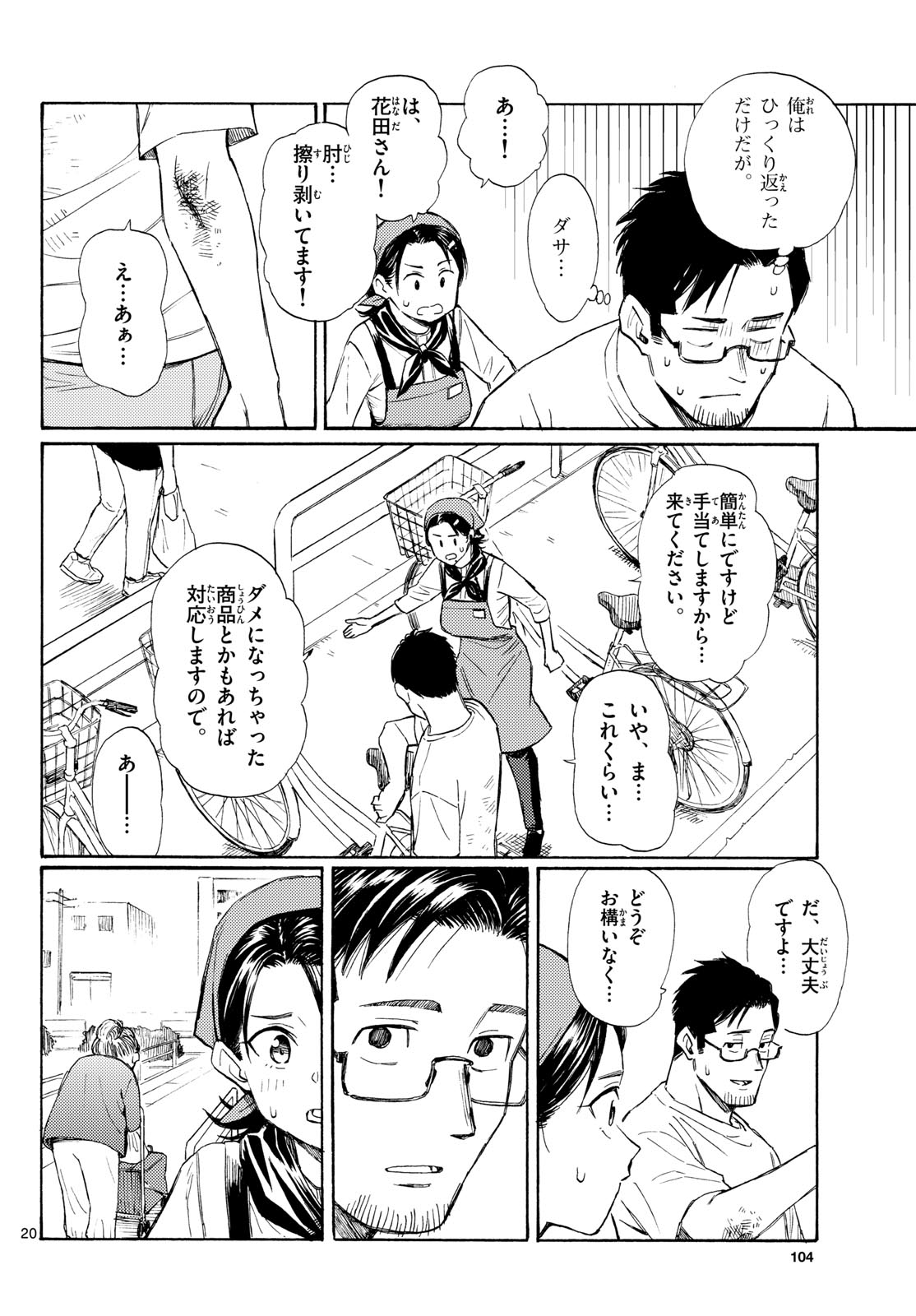 Page 20