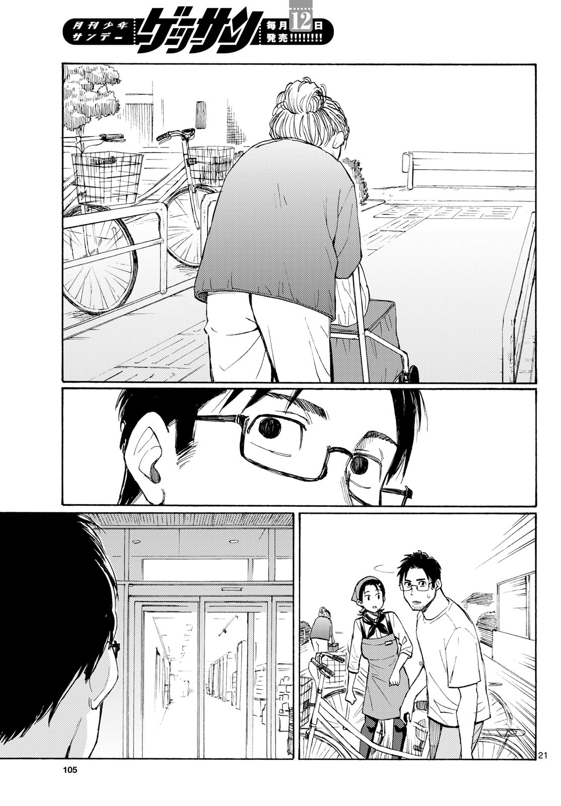Page 21