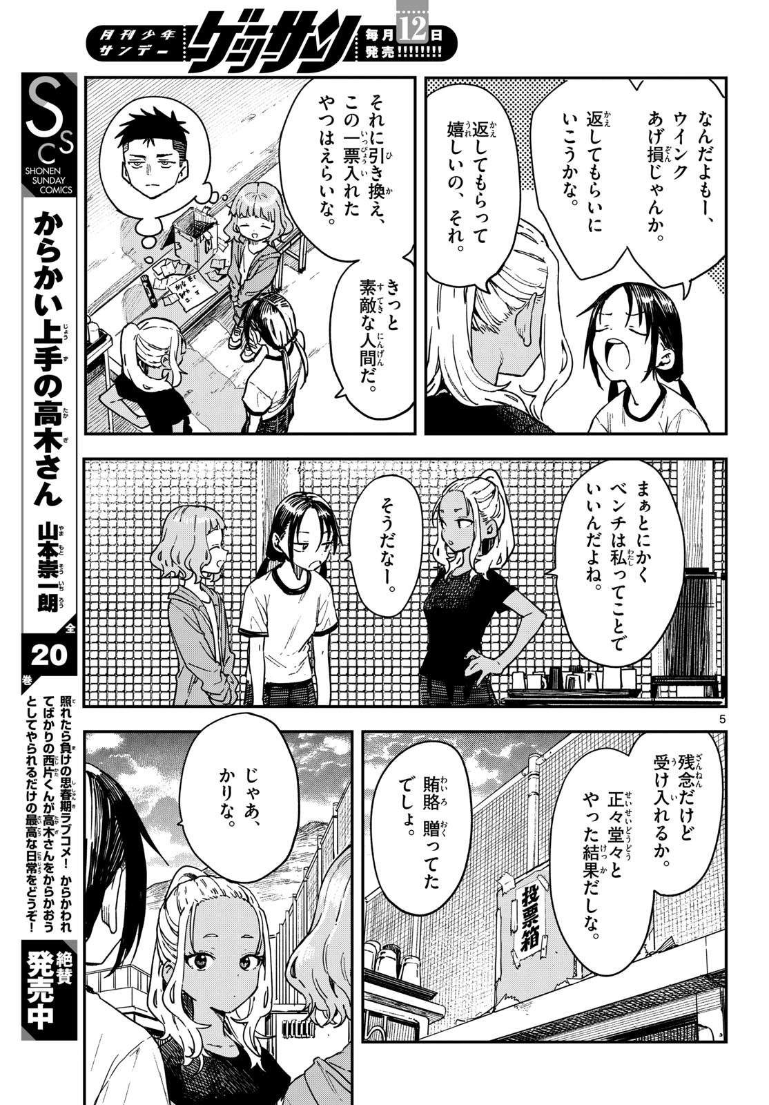 Page 5