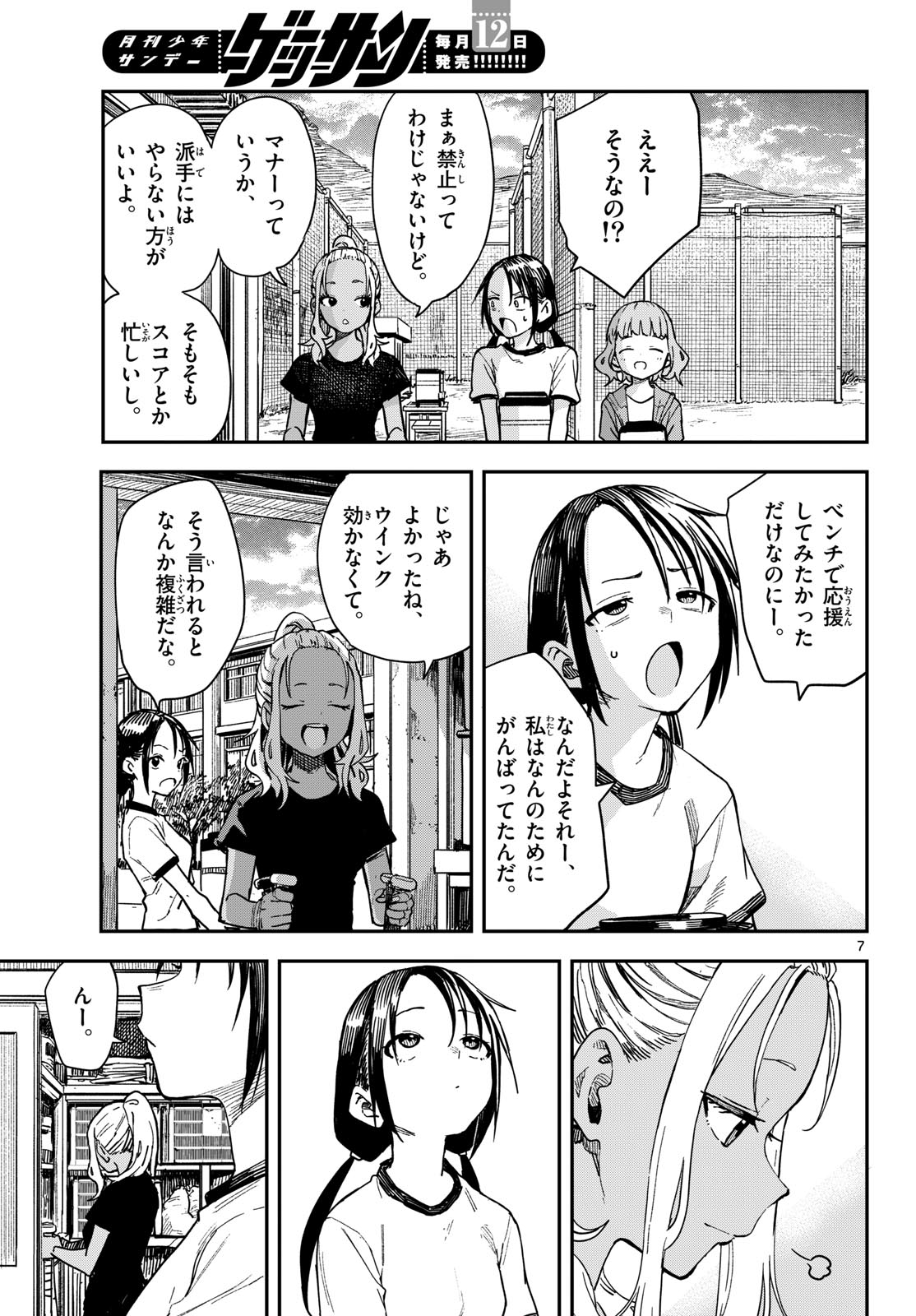 Page 7