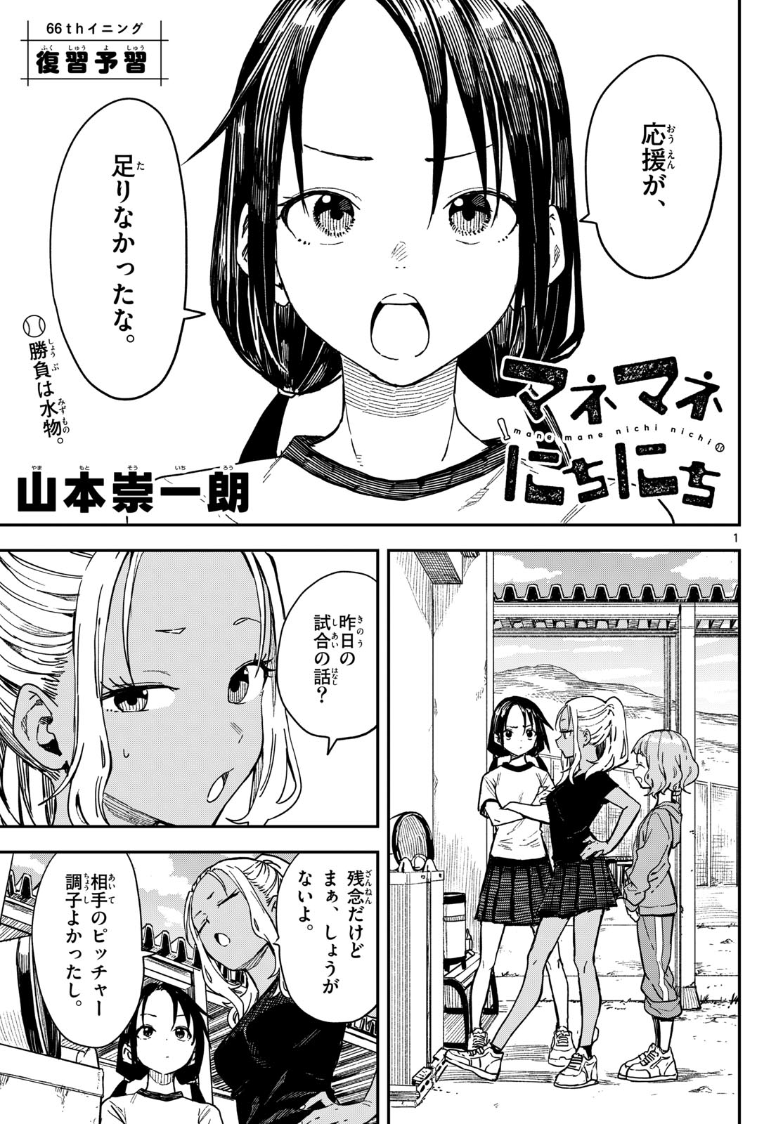 Page 1