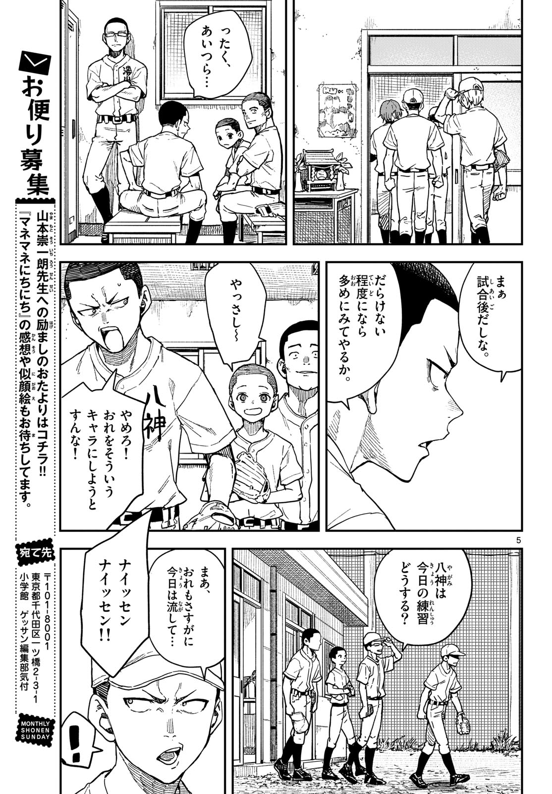 Page 5