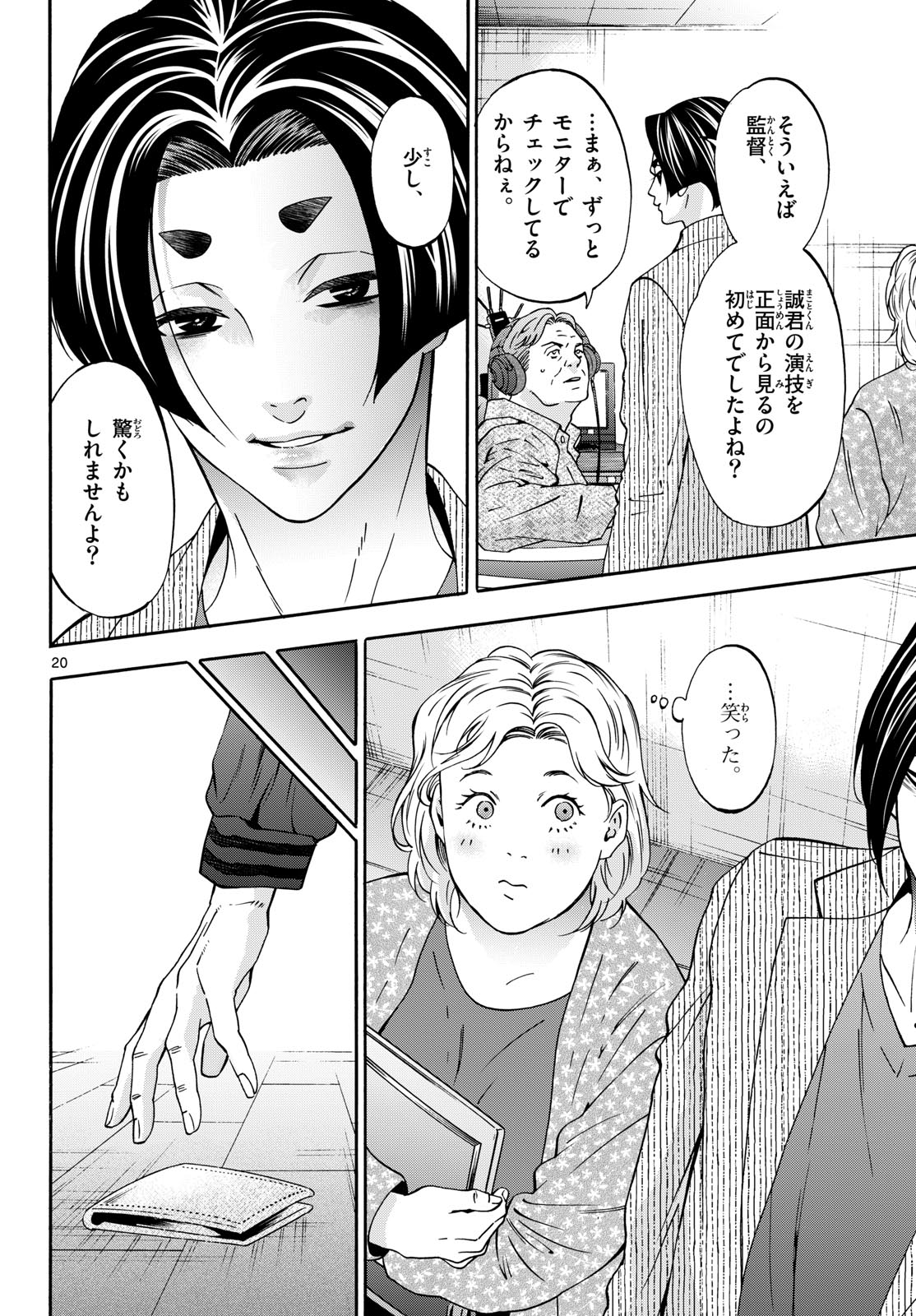 Page 20
