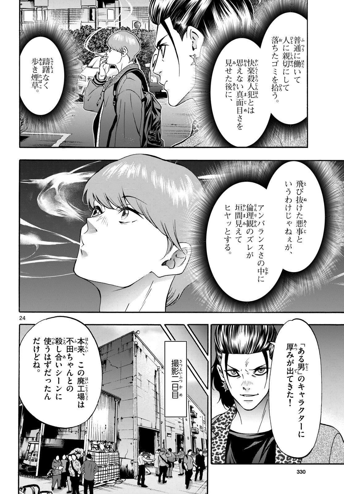 Page 24
