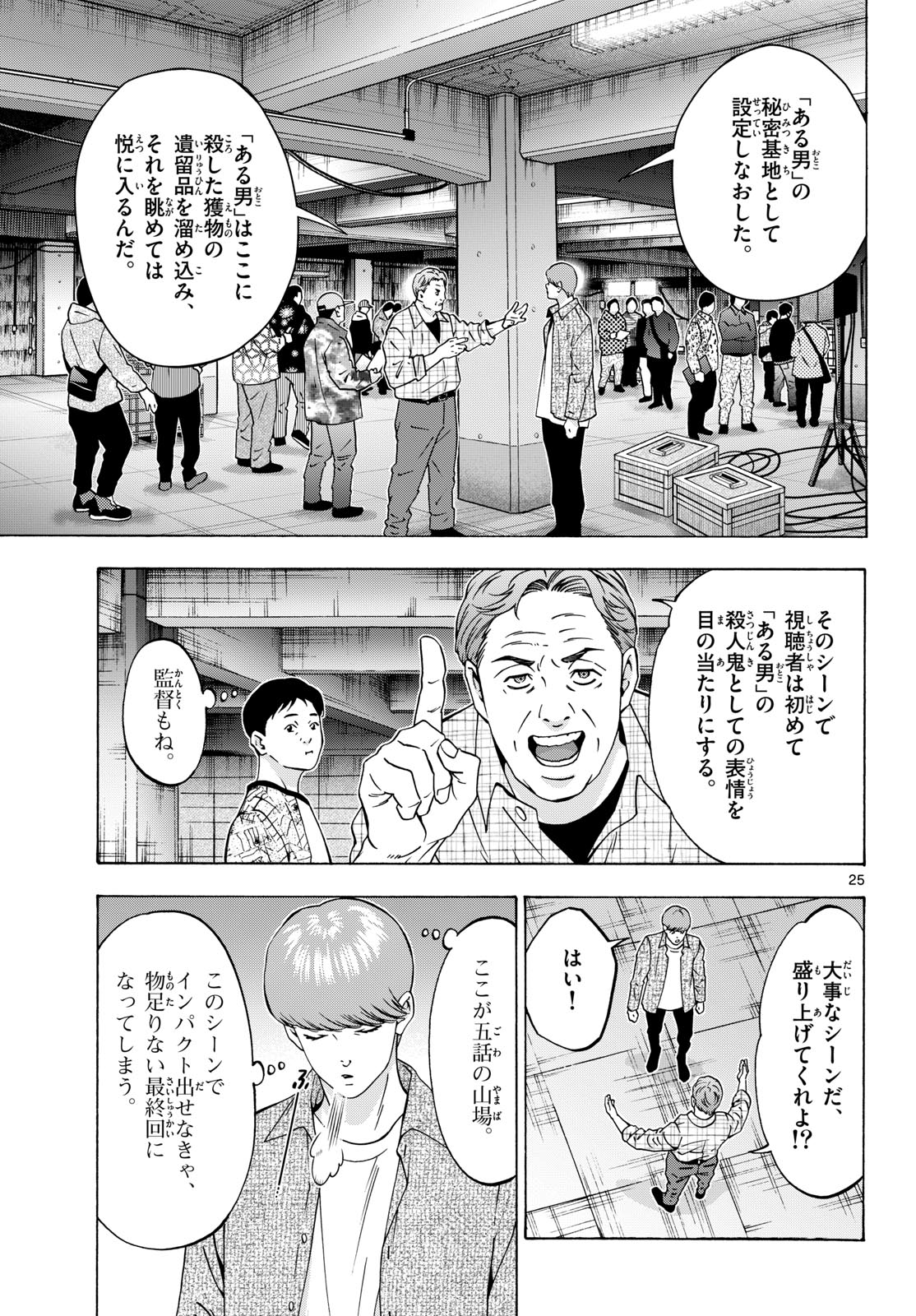 Page 25