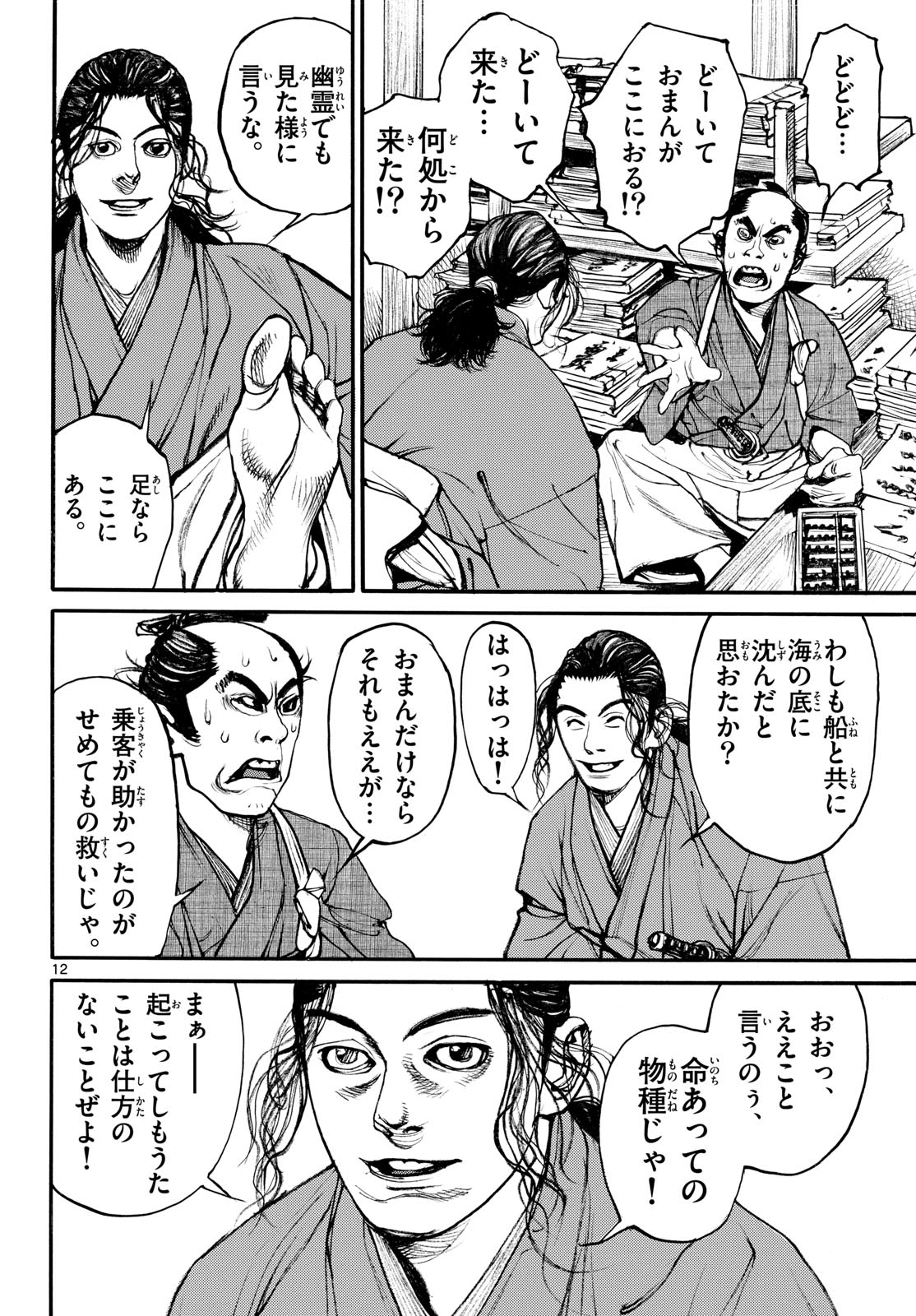 Page 12
