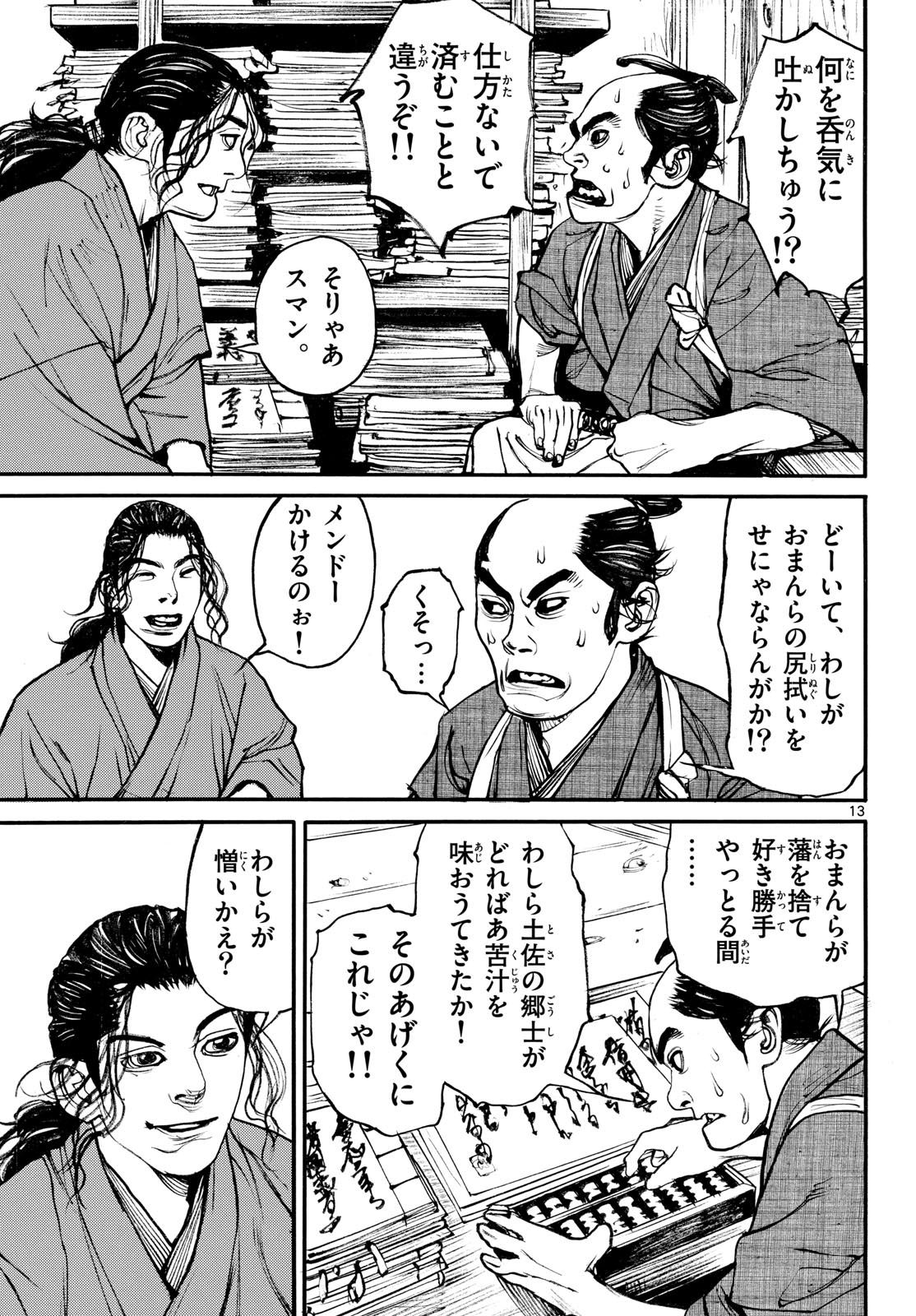 Page 13