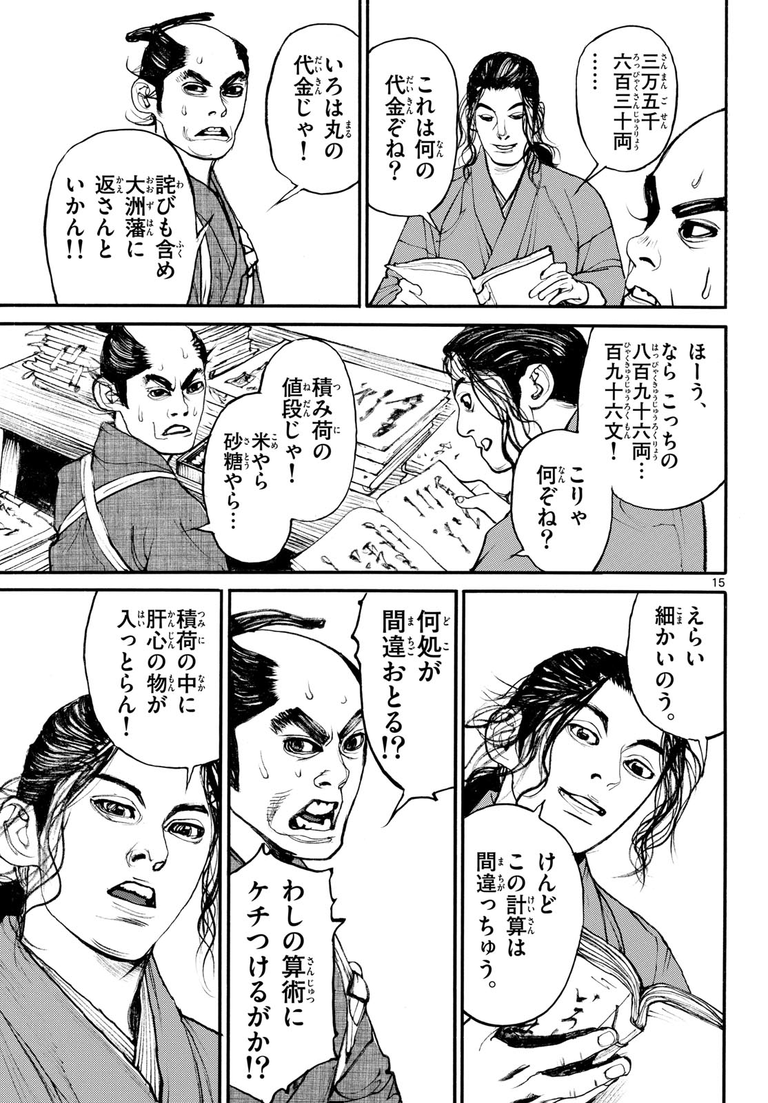 Page 15