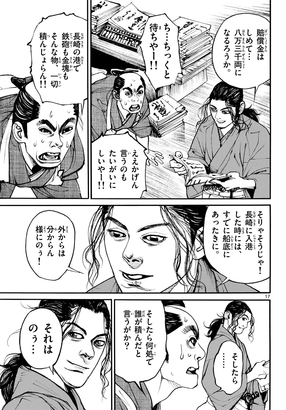 Page 17