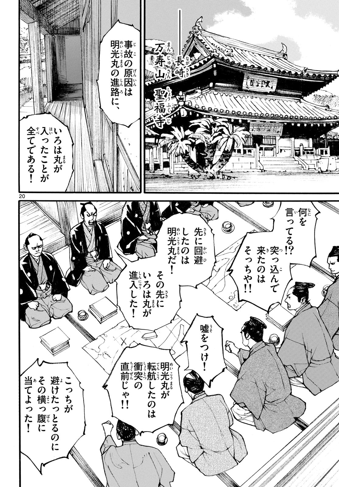 Page 20