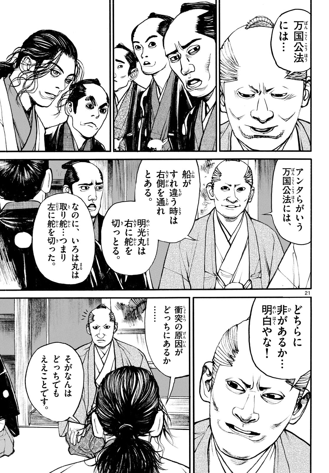Page 21