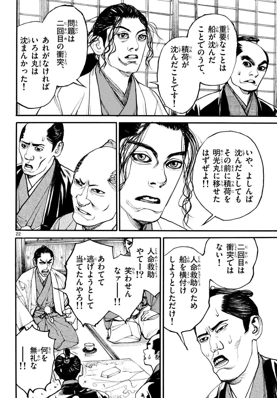 Page 22