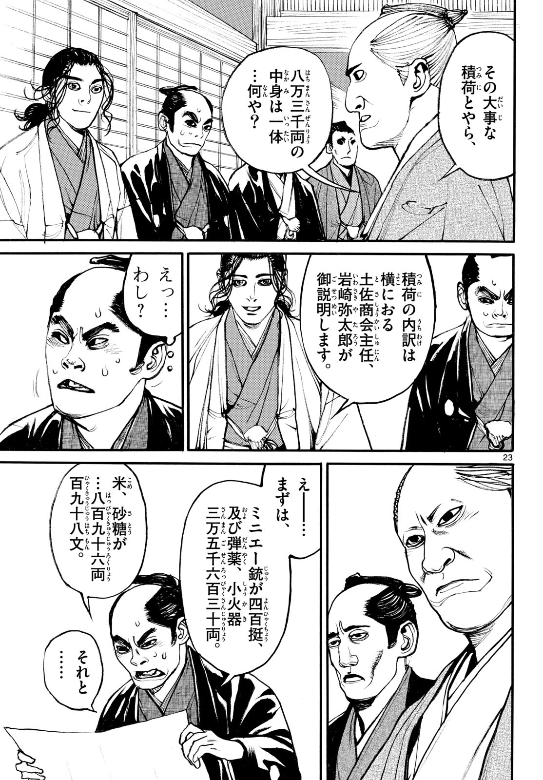 Page 23