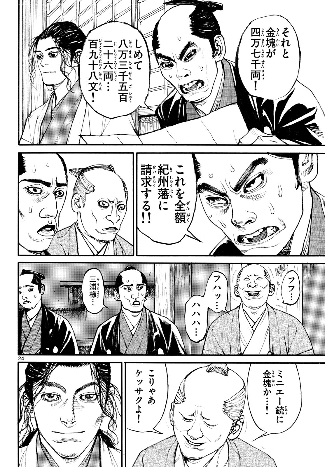 Page 24