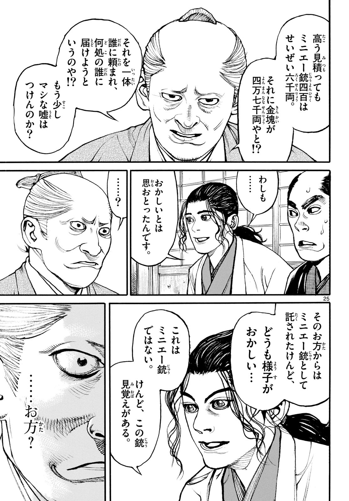 Page 25