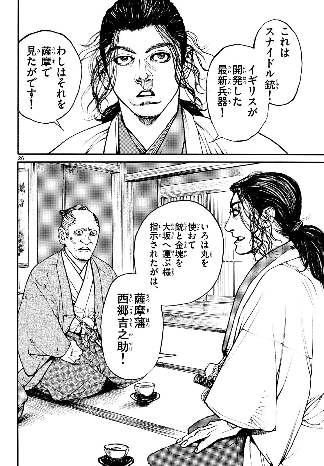 Page 26