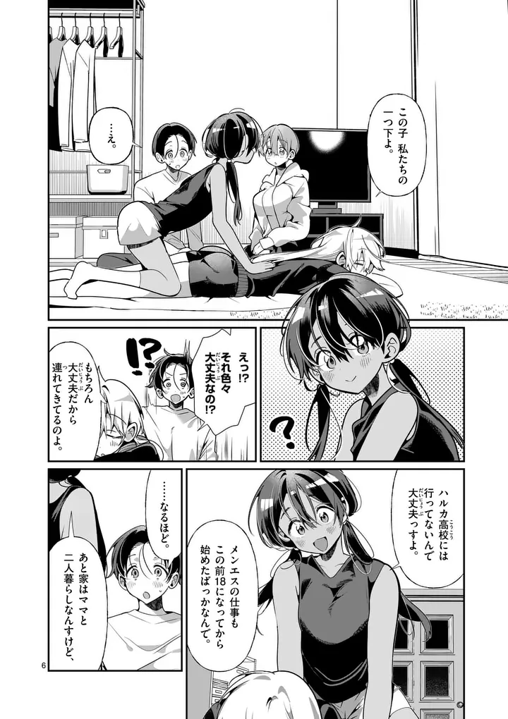 Page 6