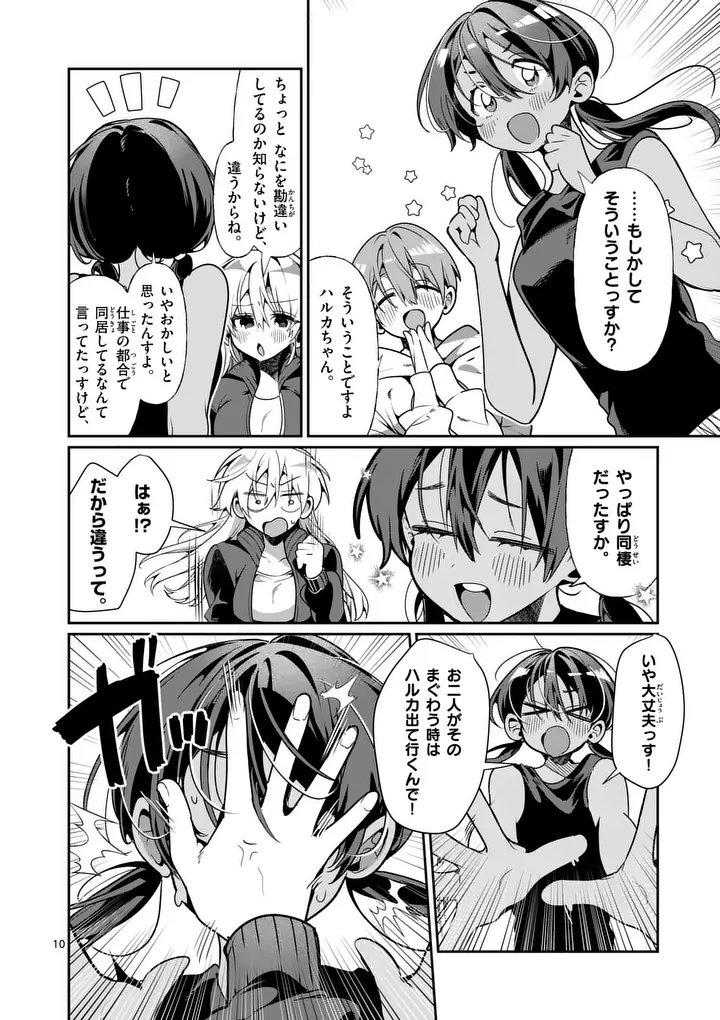 Page 10
