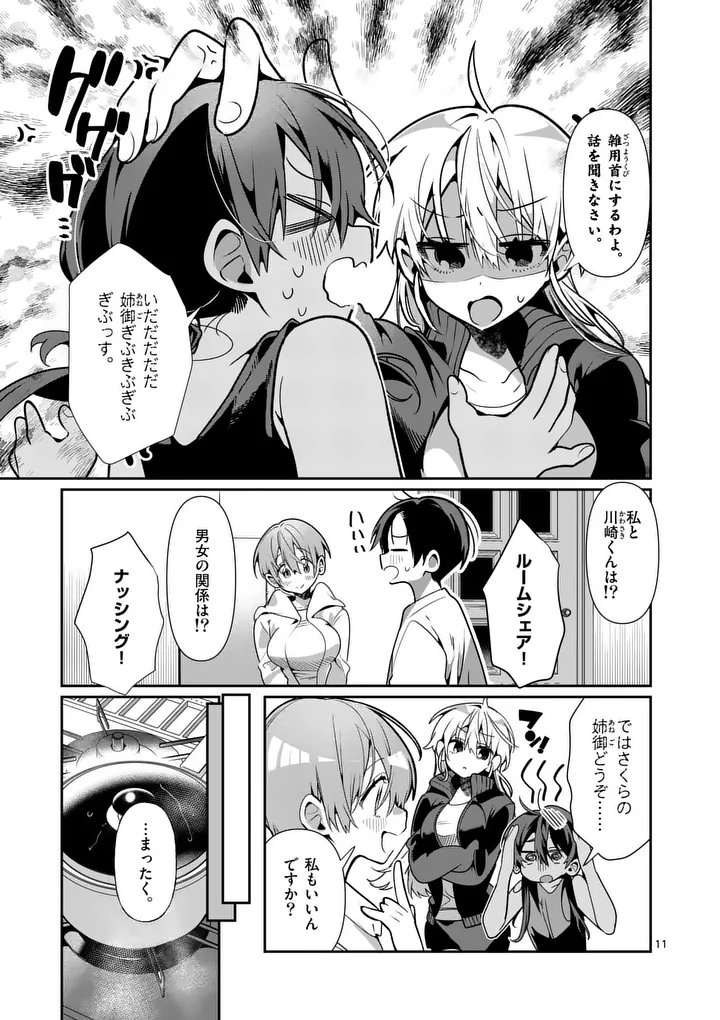 Page 11