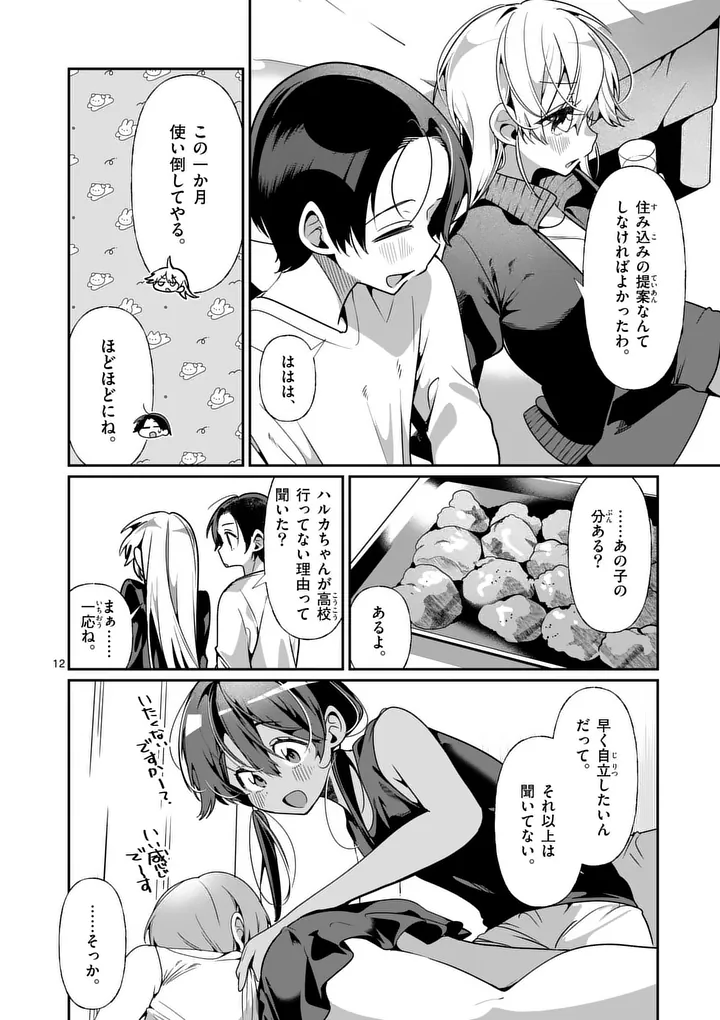 Page 12