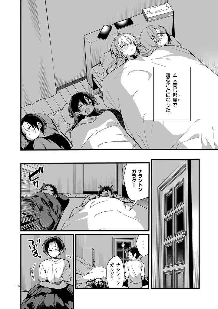 Page 16