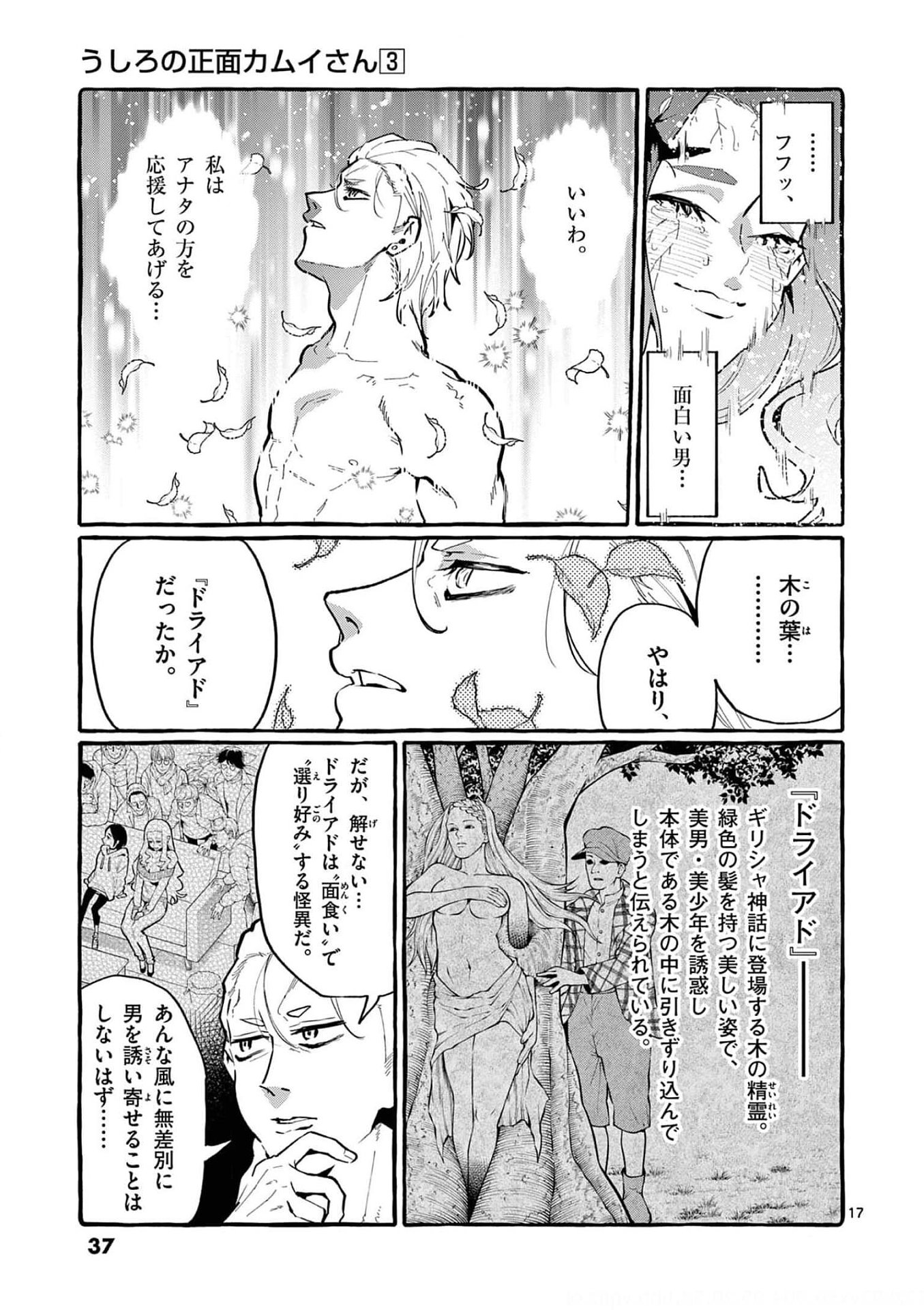 Page 17