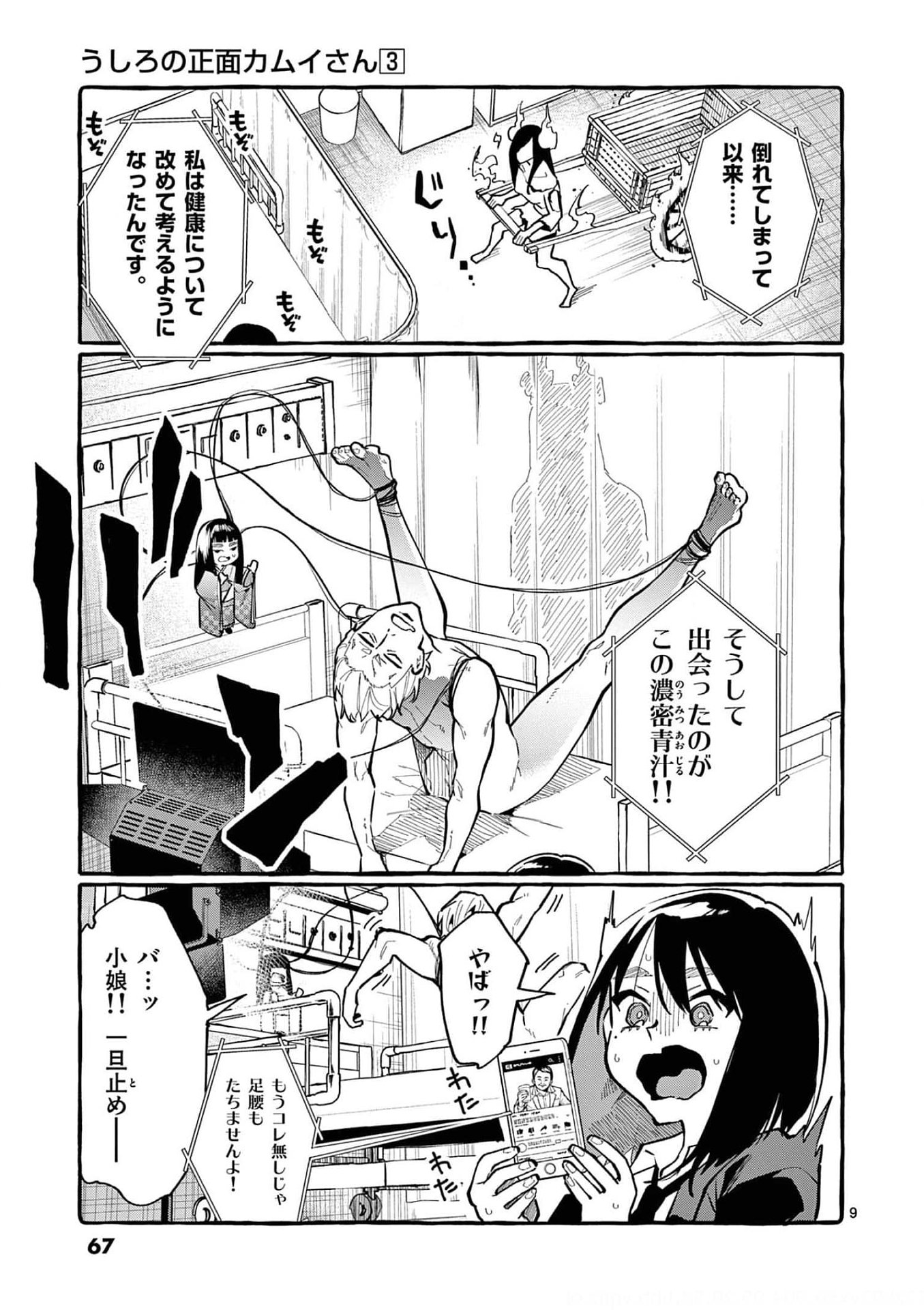 Page 9